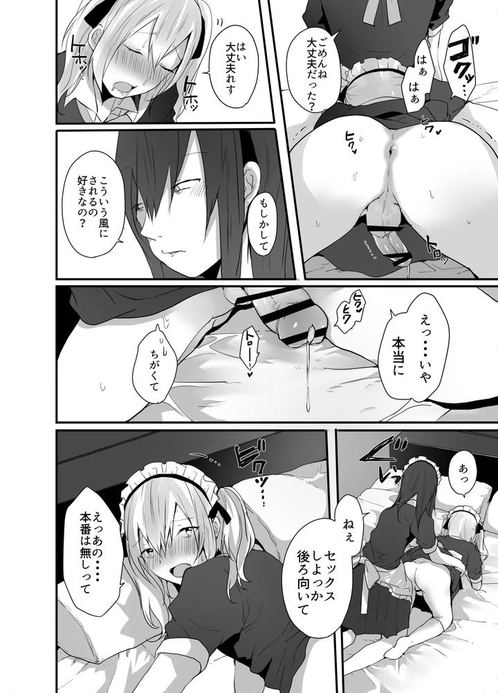 Choroi-Josou-Danshi-Ni-Hamete-Nakadashi-Pako-By-Neko-Daishuurai-Mon-Jp page 22