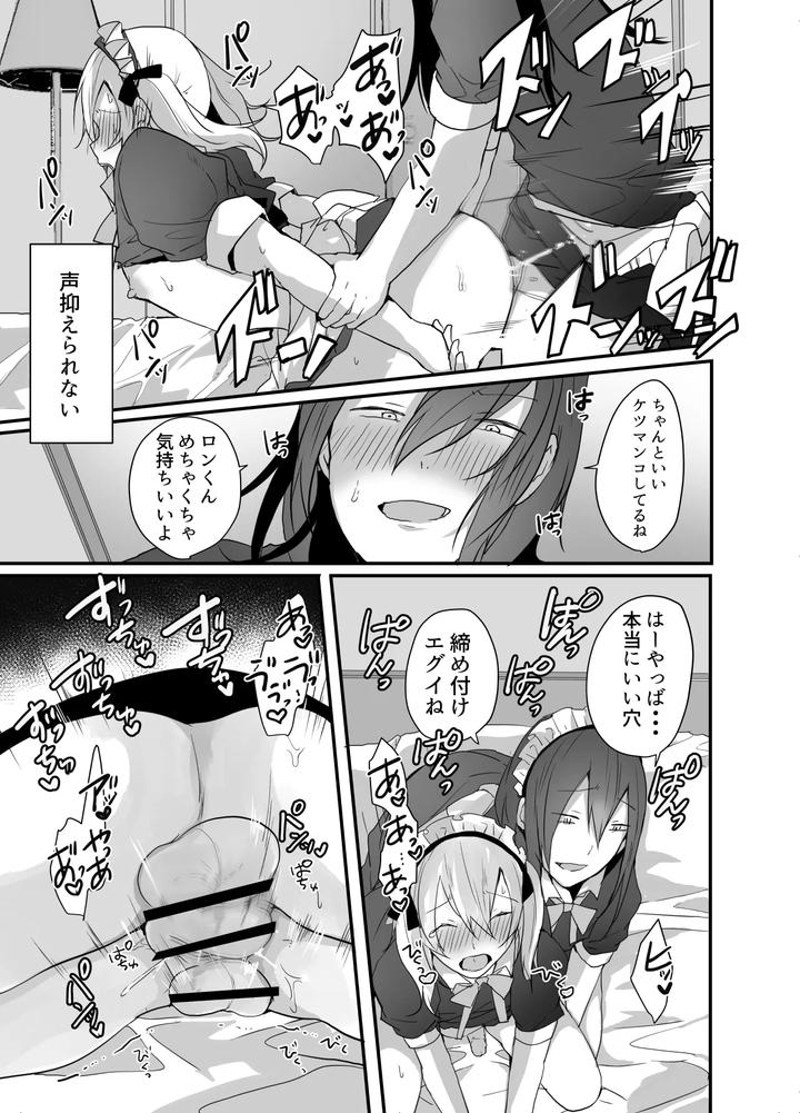 Choroi-Josou-Danshi-Ni-Hamete-Nakadashi-Pako-By-Neko-Daishuurai-Mon-Jp page 25