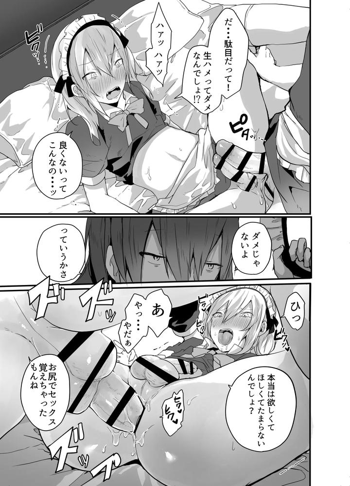 Choroi-Josou-Danshi-Ni-Hamete-Nakadashi-Pako-By-Neko-Daishuurai-Mon-Jp page 29