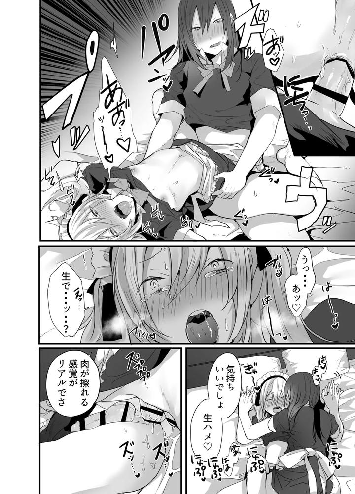 Choroi-Josou-Danshi-Ni-Hamete-Nakadashi-Pako-By-Neko-Daishuurai-Mon-Jp page 30