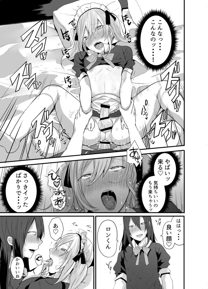 Choroi-Josou-Danshi-Ni-Hamete-Nakadashi-Pako-By-Neko-Daishuurai-Mon-Jp page 31