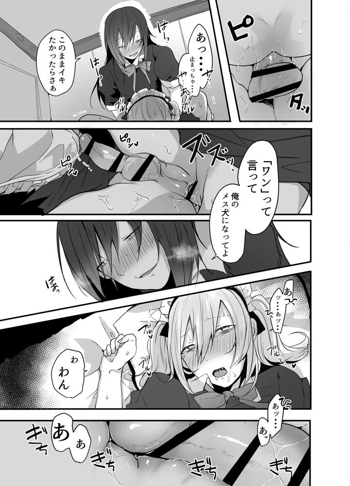 Choroi-Josou-Danshi-Ni-Hamete-Nakadashi-Pako-By-Neko-Daishuurai-Mon-Jp page 33