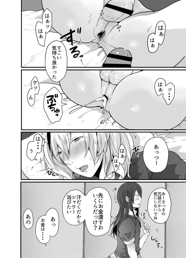 Choroi-Josou-Danshi-Ni-Hamete-Nakadashi-Pako-By-Neko-Daishuurai-Mon-Jp page 36