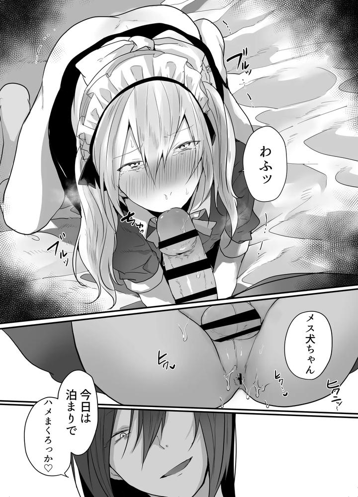 Choroi-Josou-Danshi-Ni-Hamete-Nakadashi-Pako-By-Neko-Daishuurai-Mon-Jp page 38