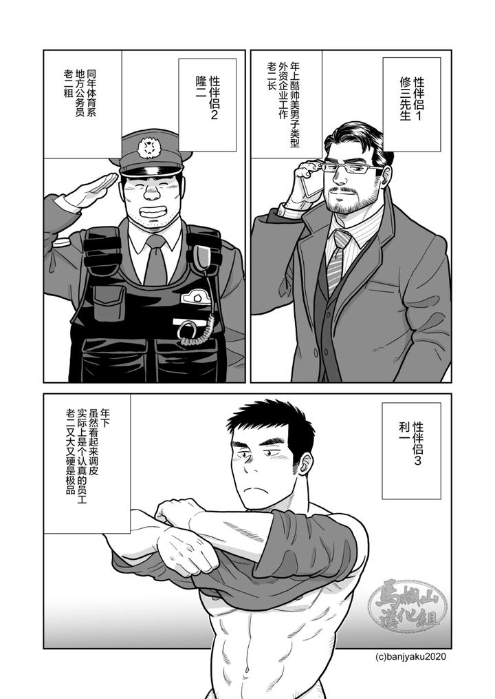 Christmas-At-Age-35-By-Bansanchi-Banjaku-Chn page 11