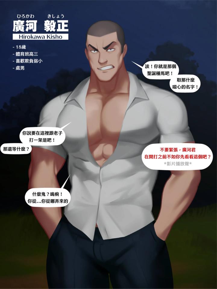 Christmas-Stud-Dog-Transformation-Plan-By-Yetigo-Uncensored-Chn page 2