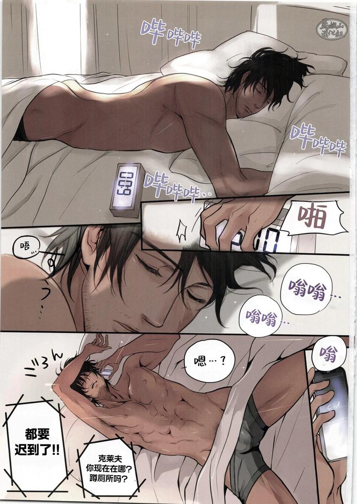 Cid-Clive-Coffee-By-No-Reset-Club-Sakurai-Shushushu-Chn page 2