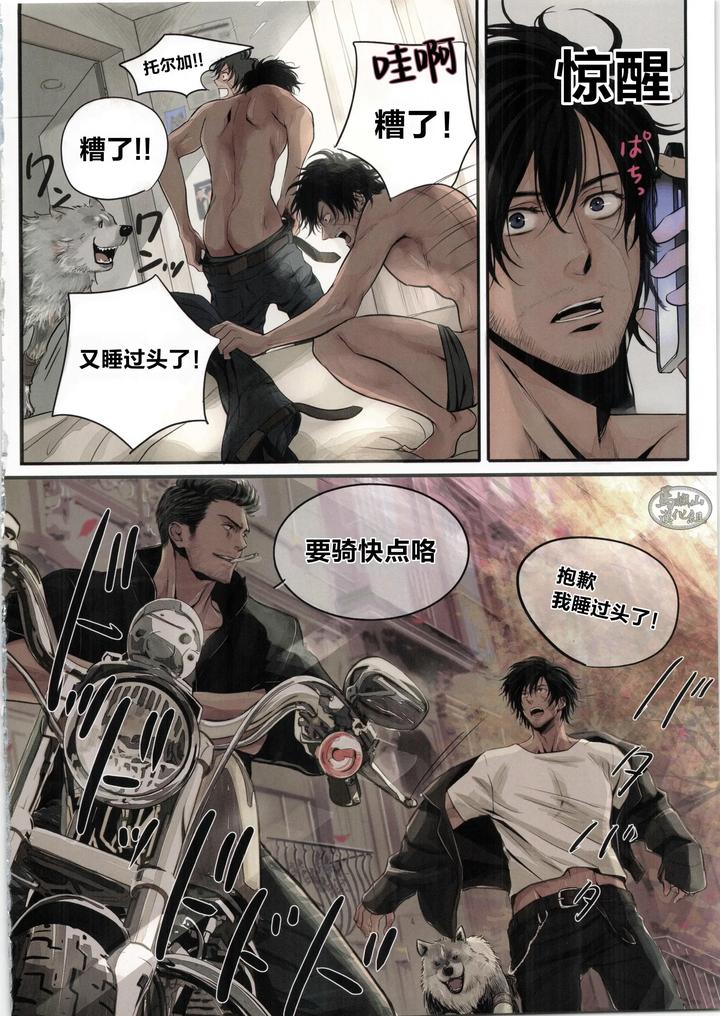 Cid-Clive-Coffee-By-No-Reset-Club-Sakurai-Shushushu-Chn page 3