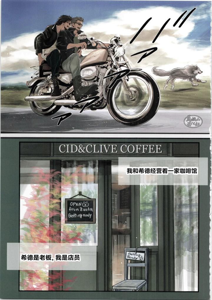 Cid-Clive-Coffee-By-No-Reset-Club-Sakurai-Shushushu-Chn page 4