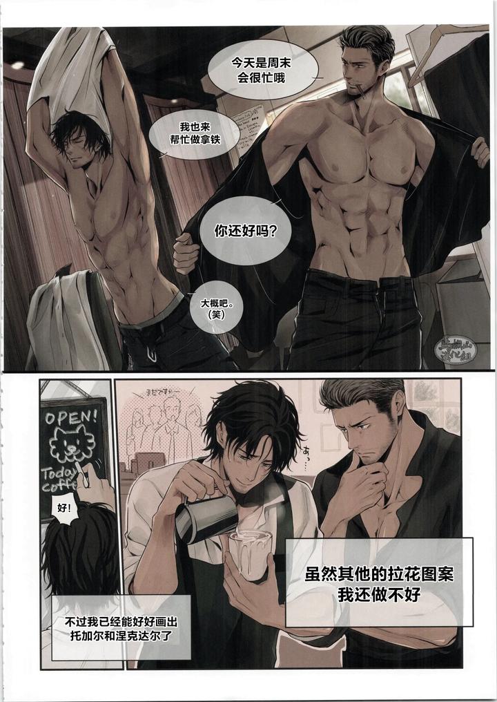 Cid-Clive-Coffee-By-No-Reset-Club-Sakurai-Shushushu-Chn page 5