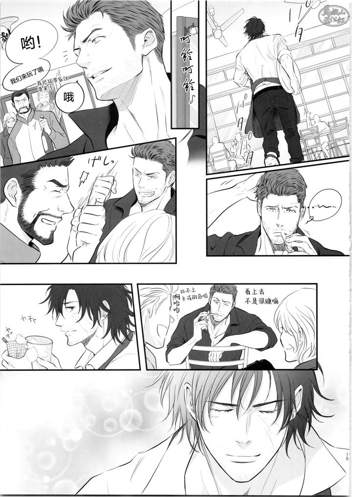 Cid-Clive-Coffee-By-No-Reset-Club-Sakurai-Shushushu-Chn page 14
