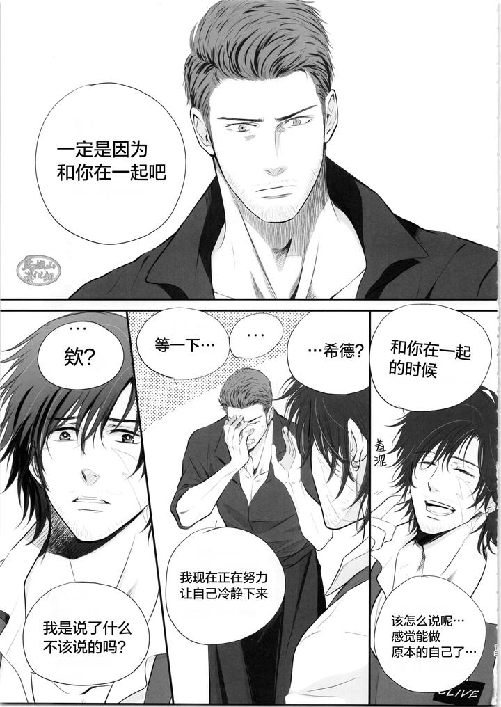 Cid-Clive-Coffee-By-No-Reset-Club-Sakurai-Shushushu-Chn page 18