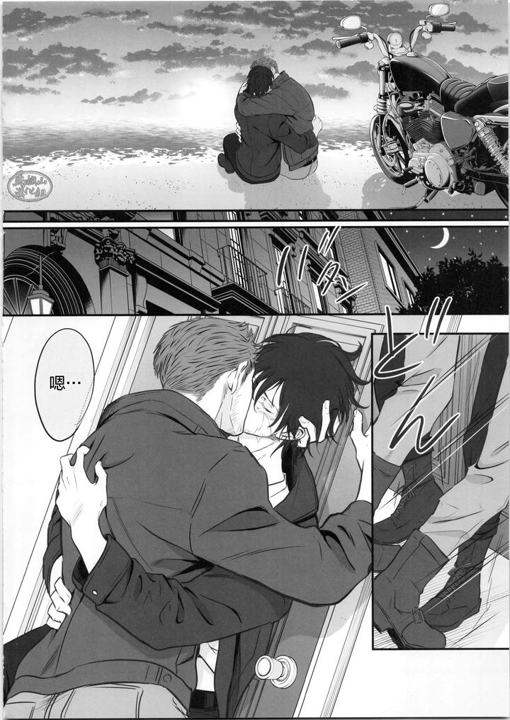 Cid-Clive-Coffee-By-No-Reset-Club-Sakurai-Shushushu-Chn page 23