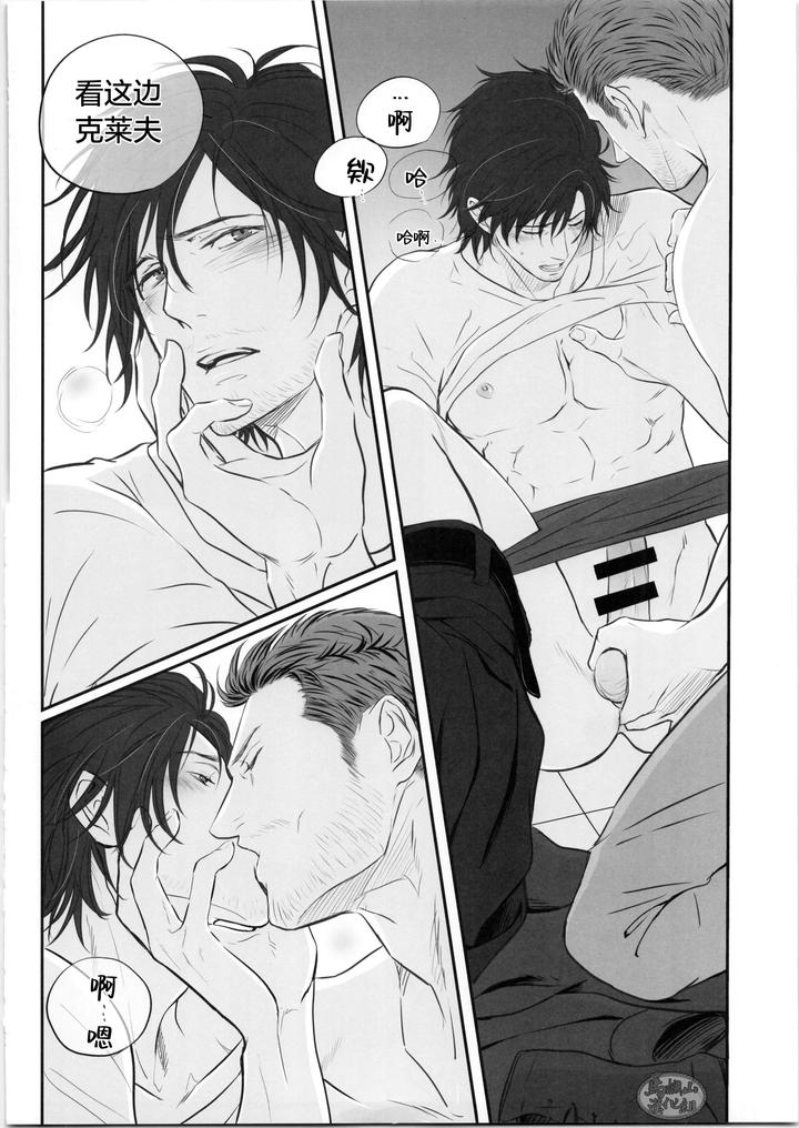 Cid-Clive-Coffee-By-No-Reset-Club-Sakurai-Shushushu-Chn page 25