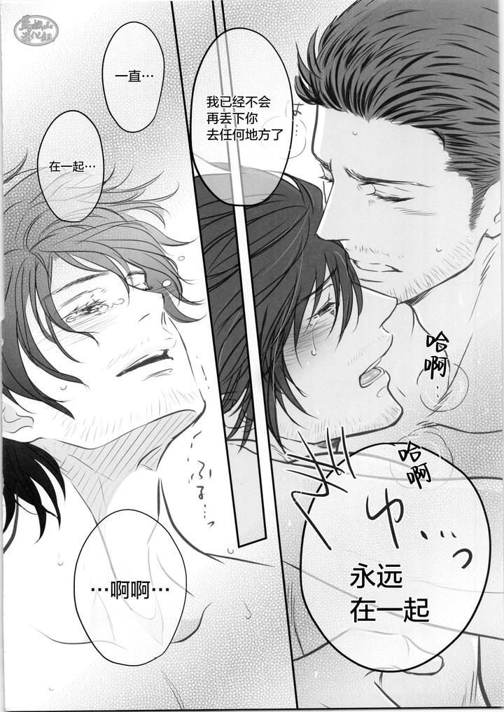 Cid-Clive-Coffee-By-No-Reset-Club-Sakurai-Shushushu-Chn page 31