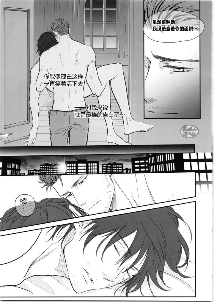 Cid-Clive-Coffee-By-No-Reset-Club-Sakurai-Shushushu-Chn page 34