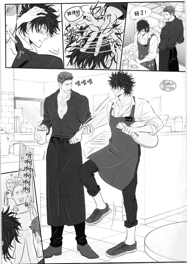 Cid-Clive-Coffee-By-No-Reset-Club-Sakurai-Shushushu-Chn page 41