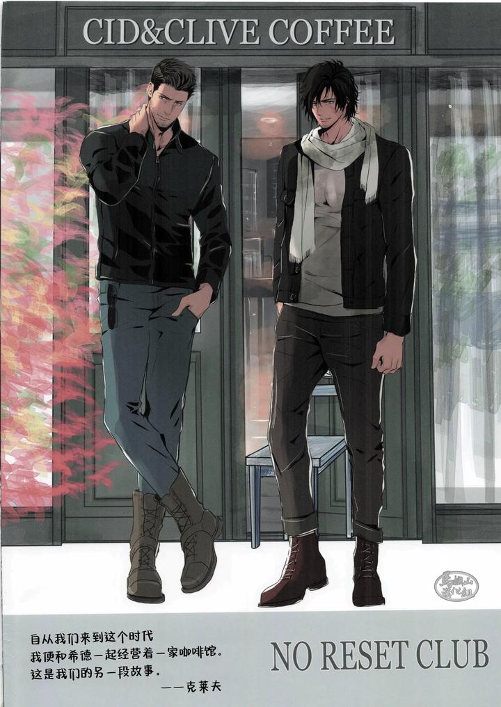 Cid-Clive-Coffee-By-No-Reset-Club-Sakurai-Shushushu-Chn page 46