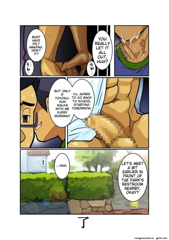 Classmate-1-By-Gamushara-Nakata-Shunpei-Jp page 17
