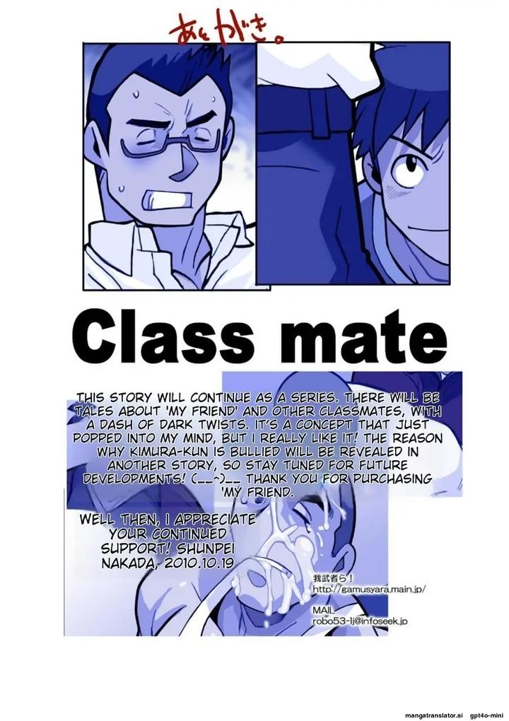 Classmate-1-By-Gamushara-Nakata-Shunpei-Jp page 20