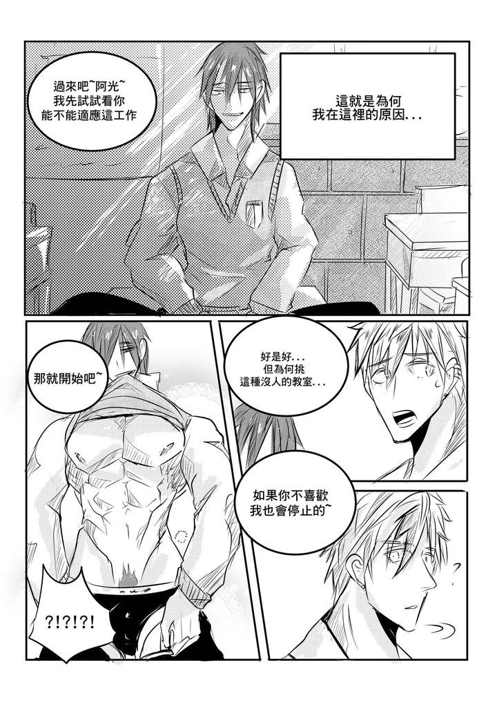 Classmate-By-Haimanga-Uncensored-Chn page 4