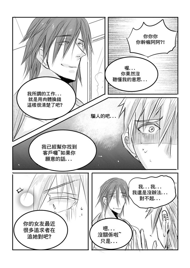 Classmate-By-Haimanga-Uncensored-Chn page 5