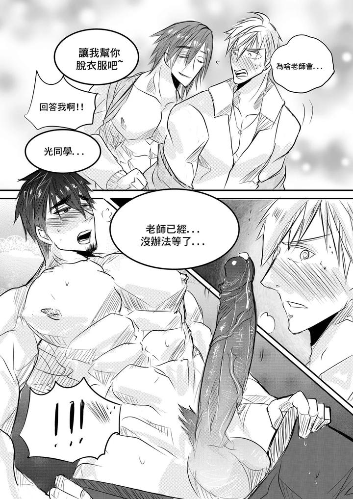 Classmate-By-Haimanga-Uncensored-Chn page 7