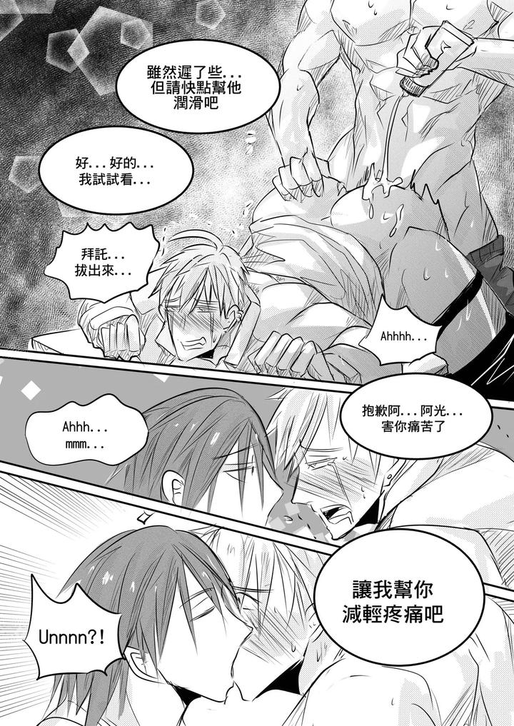 Classmate-By-Haimanga-Uncensored-Chn page 12
