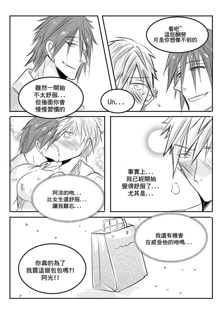 Classmate-By-Haimanga-Uncensored-Chn page 20