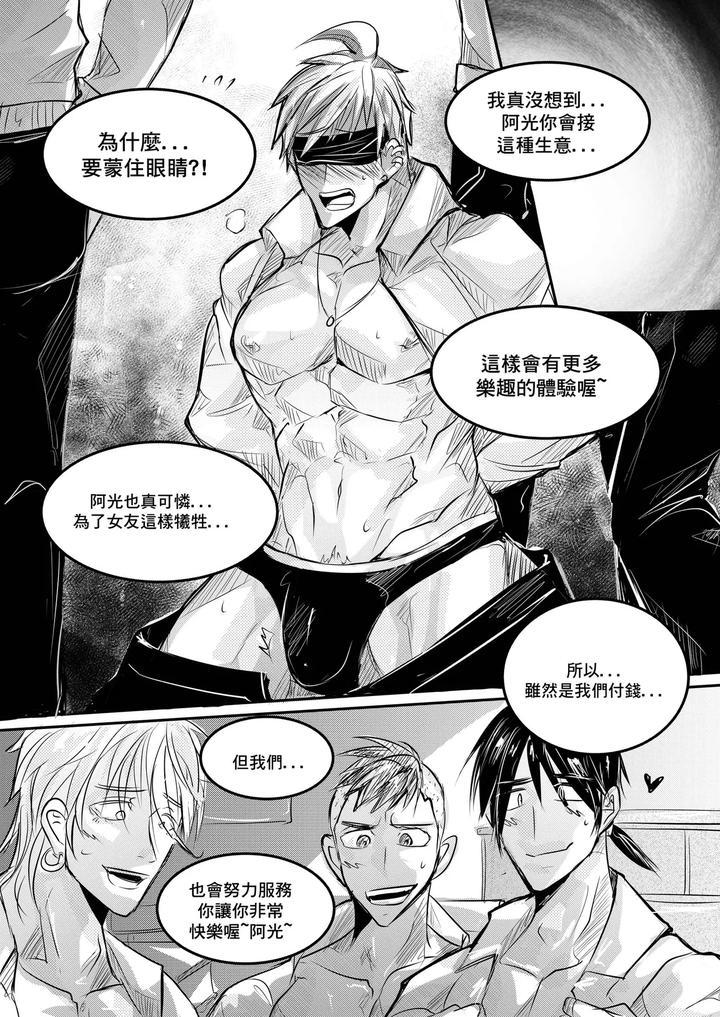 Classmate-By-Haimanga-Uncensored-Chn page 22