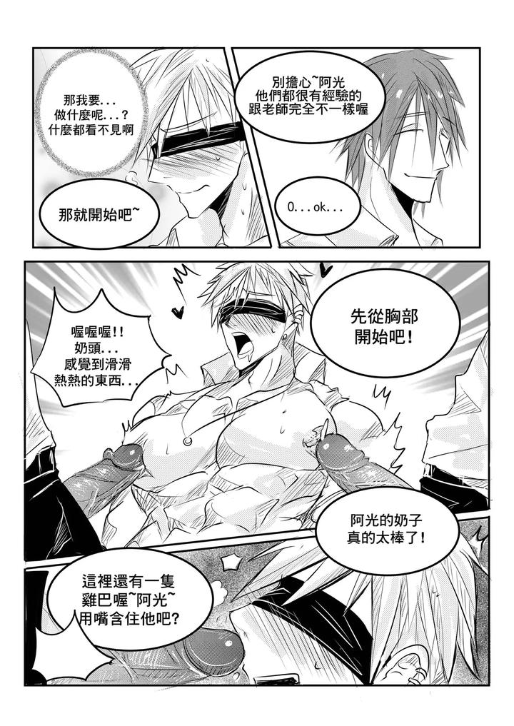 Classmate-By-Haimanga-Uncensored-Chn page 23