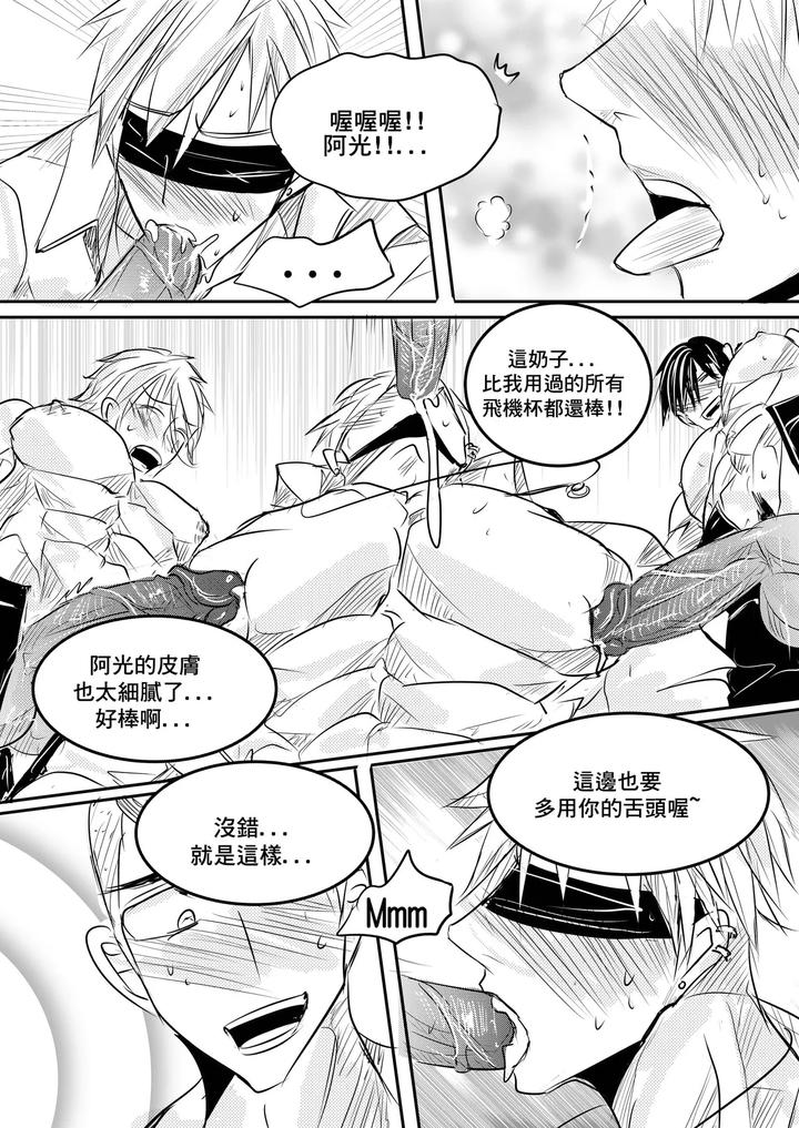 Classmate-By-Haimanga-Uncensored-Chn page 24