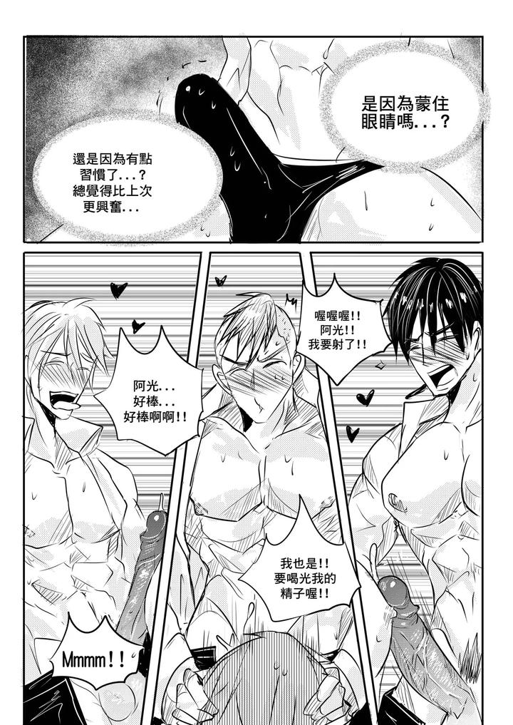 Classmate-By-Haimanga-Uncensored-Chn page 25