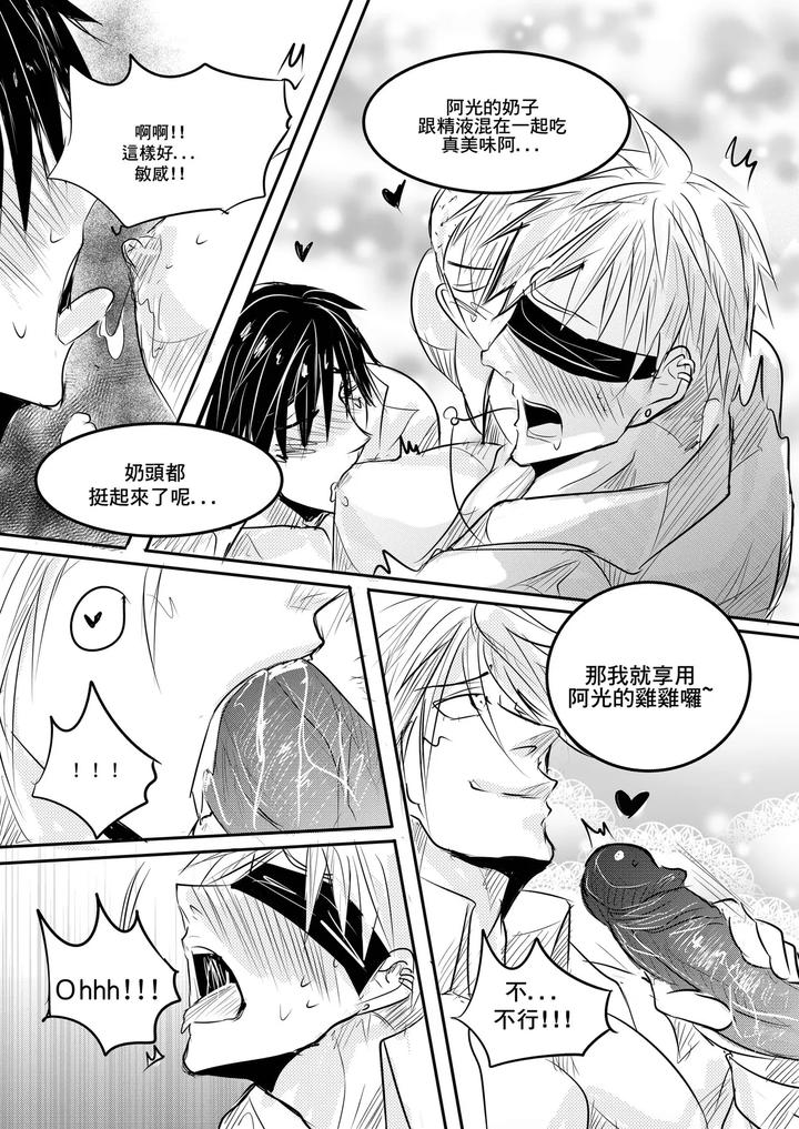 Classmate-By-Haimanga-Uncensored-Chn page 27