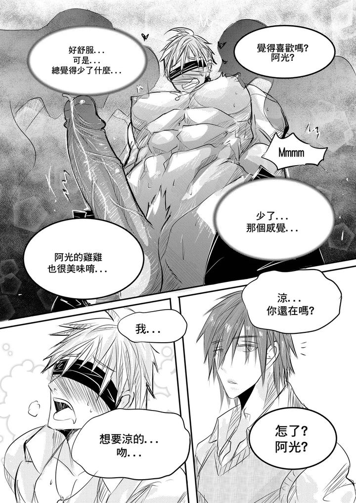 Classmate-By-Haimanga-Uncensored-Chn page 28