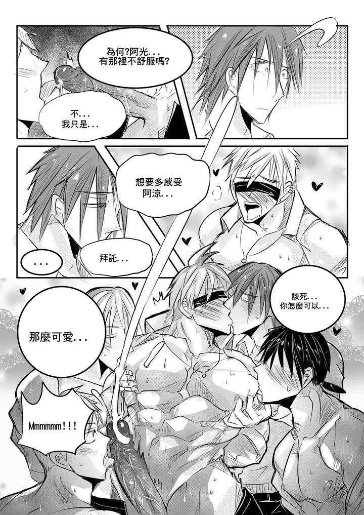 Classmate-By-Haimanga-Uncensored-Chn page 29