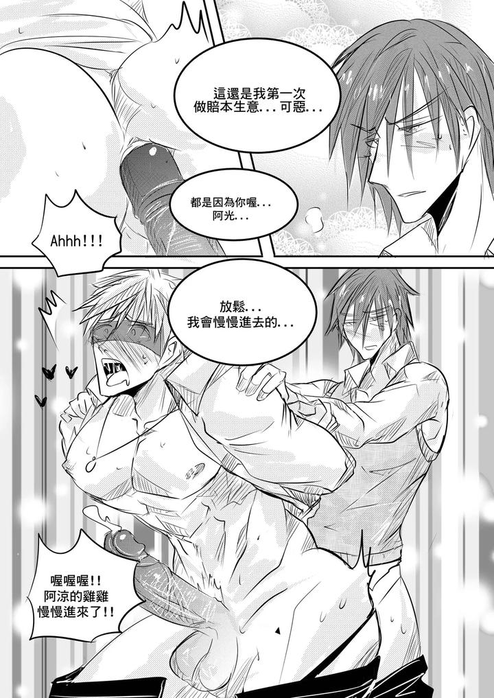 Classmate-By-Haimanga-Uncensored-Chn page 31