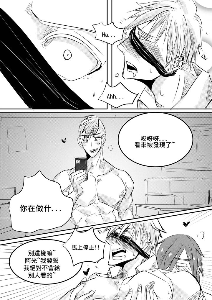 Classmate-By-Haimanga-Uncensored-Chn page 34