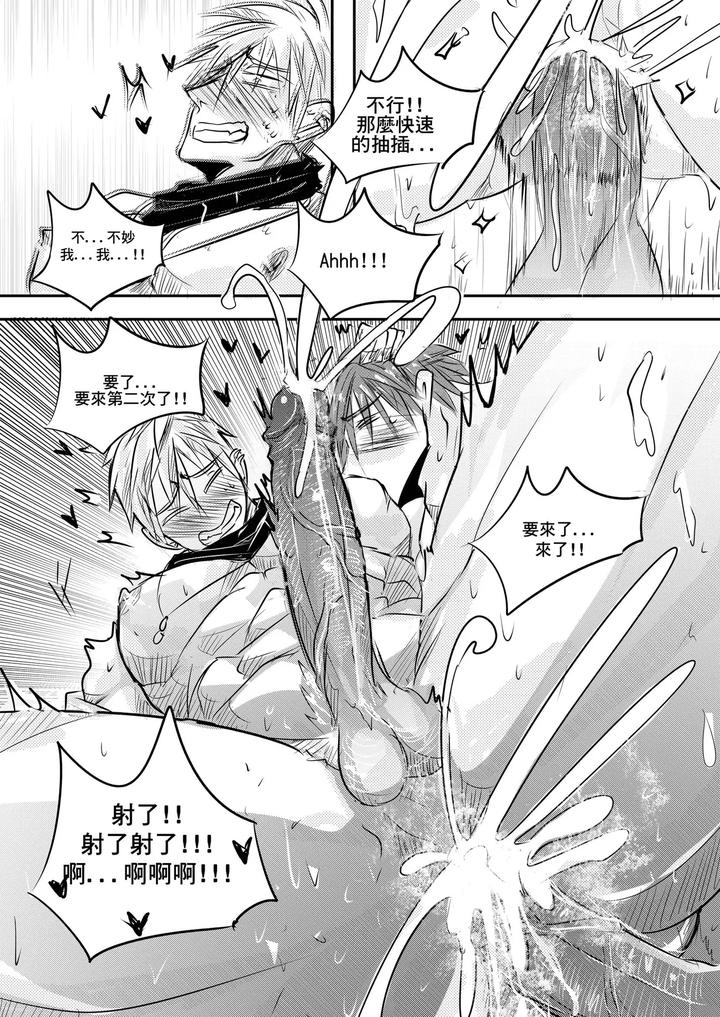 Classmate-By-Haimanga-Uncensored-Chn page 37