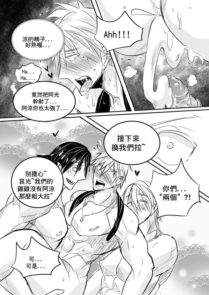 Classmate-By-Haimanga-Uncensored-Chn page 38