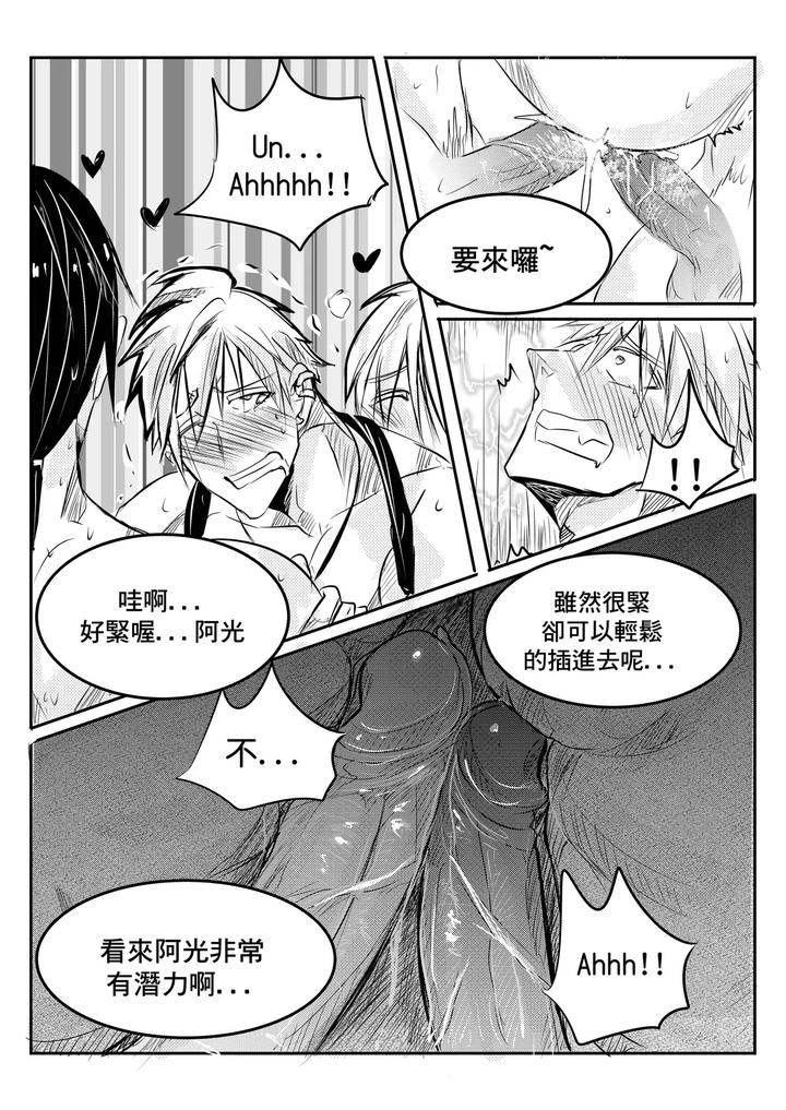 Classmate-By-Haimanga-Uncensored-Chn page 39
