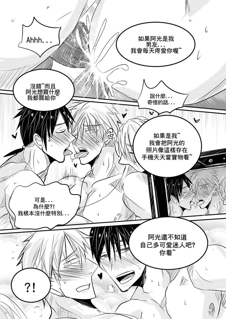 Classmate-By-Haimanga-Uncensored-Chn page 41