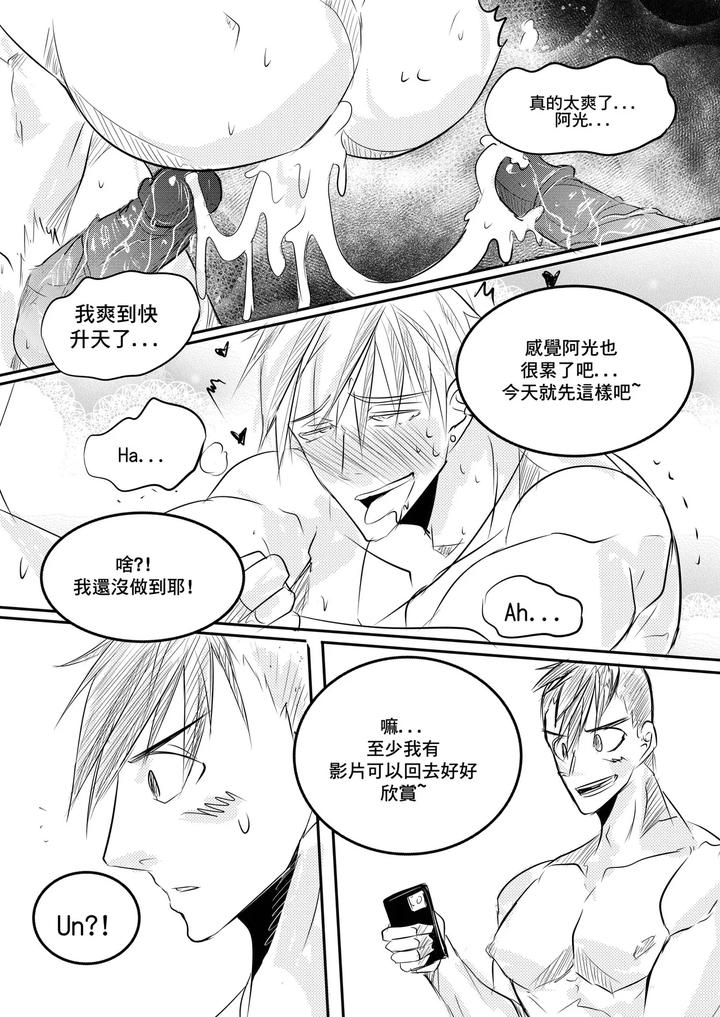 Classmate-By-Haimanga-Uncensored-Chn page 45