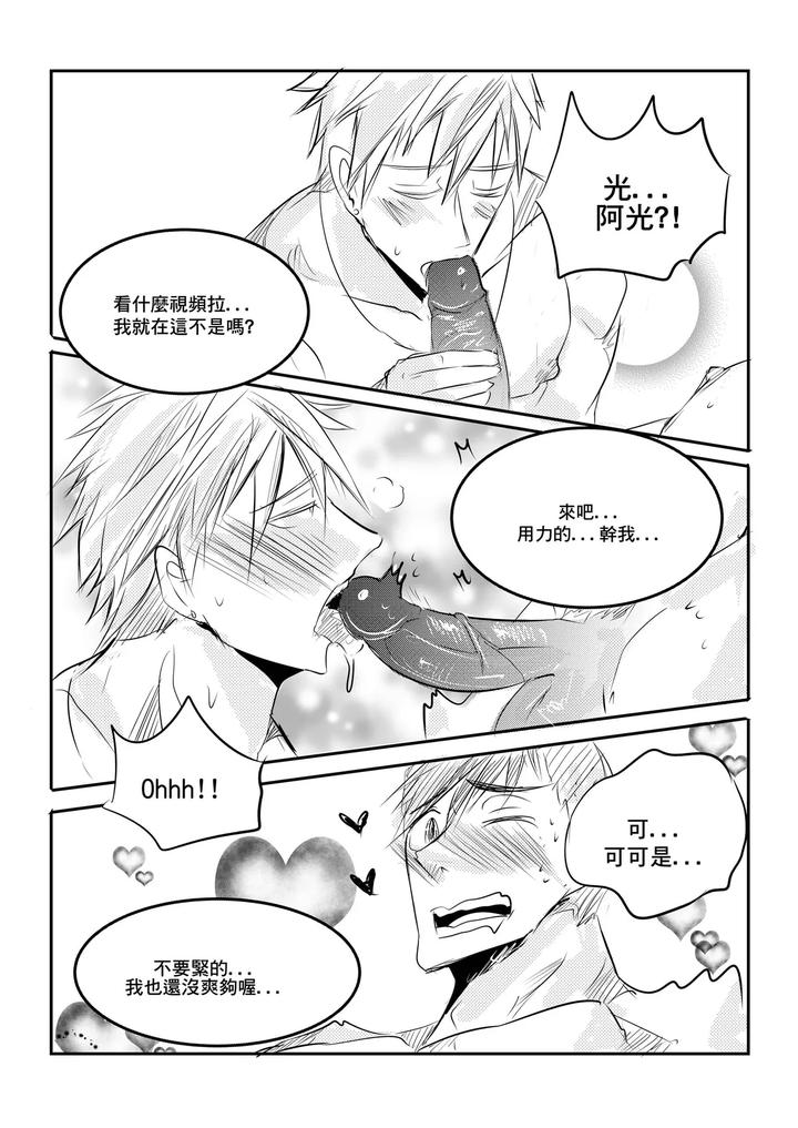 Classmate-By-Haimanga-Uncensored-Chn page 46