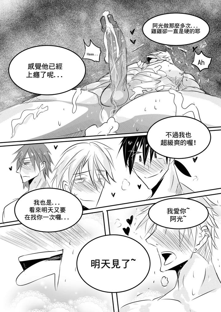 Classmate-By-Haimanga-Uncensored-Chn page 54