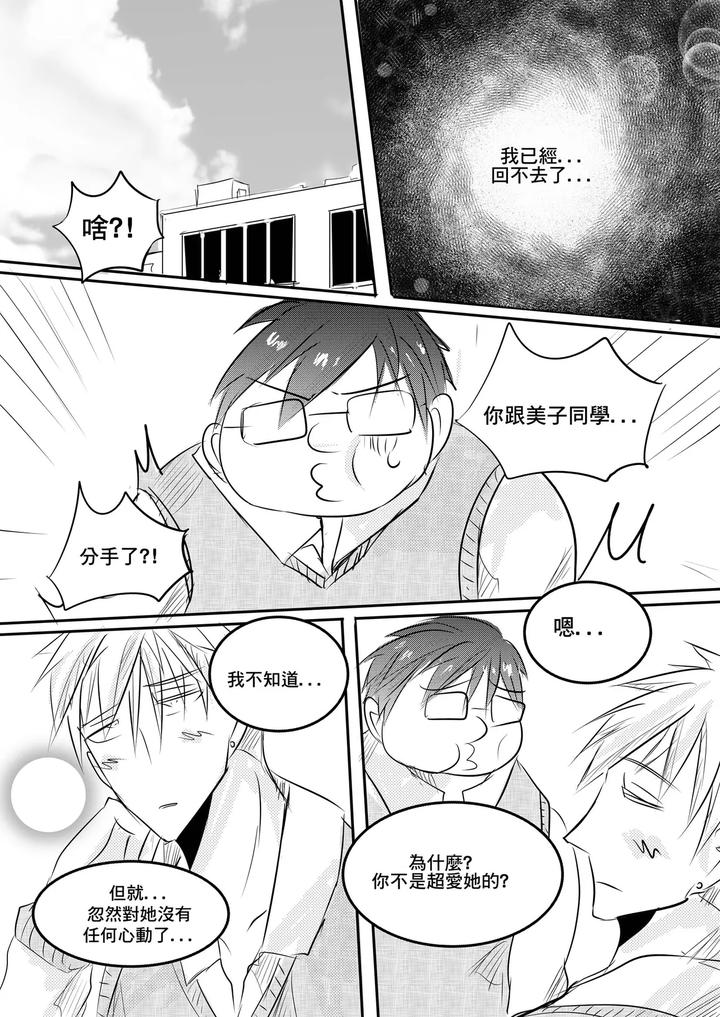 Classmate-By-Haimanga-Uncensored-Chn page 55