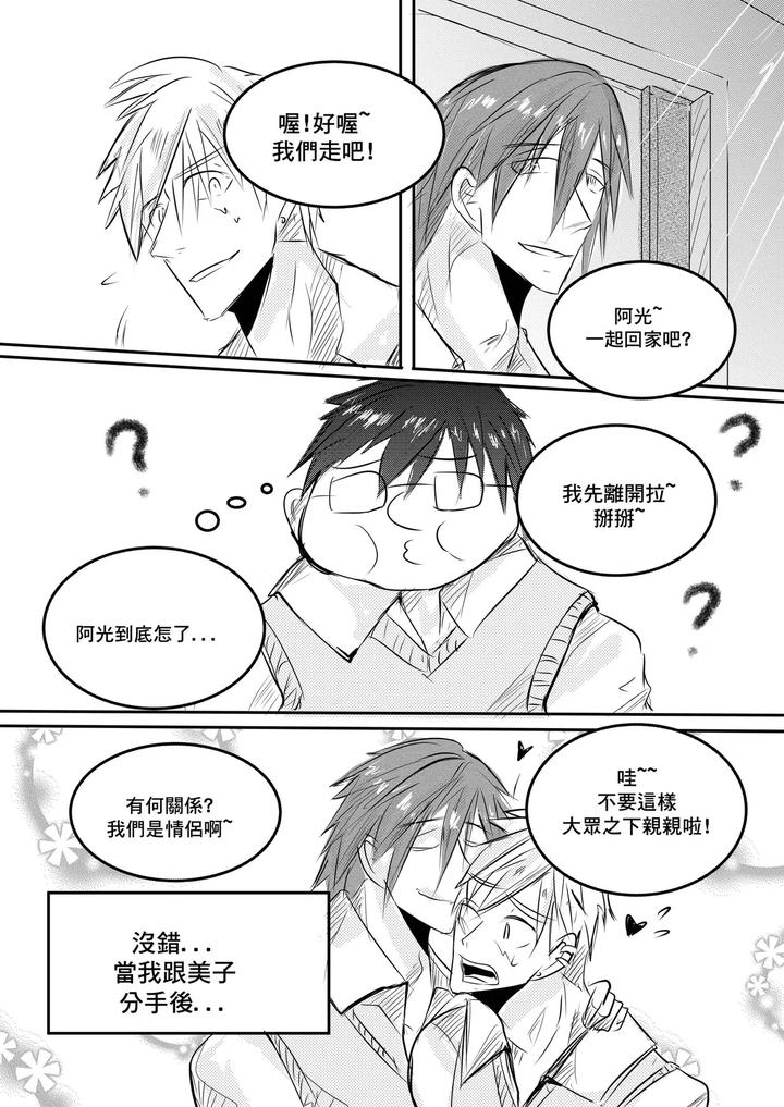 Classmate-By-Haimanga-Uncensored-Chn page 56