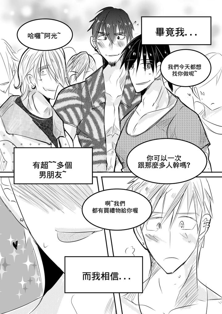 Classmate-By-Haimanga-Uncensored-Chn page 58