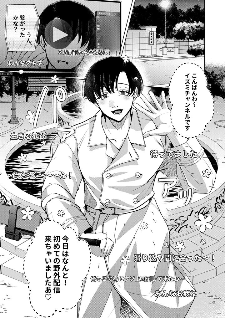 Clean-Cut-Faced-Guy-With-A-Perverted-Body-Streams-Mimself-Masturbating-Outdoors-Lewdly-By-Tsuyudaku-Gyu☆Donko-Jp page 2
