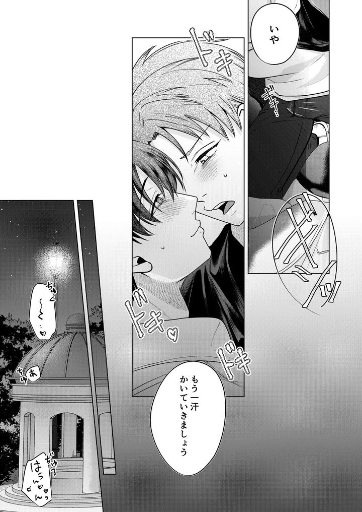 Clean-Cut-Faced-Guy-With-A-Perverted-Body-Streams-Mimself-Masturbating-Outdoors-Lewdly-By-Tsuyudaku-Gyu☆Donko-Jp page 24